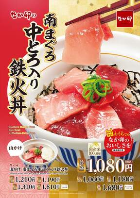 中とろの口どけと赤身の旨みをたっぷりと堪能
