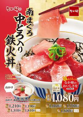 中とろの口どけと赤身の旨みをたっぷりと堪能
