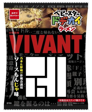 ドラマとともに考察や謎解きも楽しめるパッケージデザイン