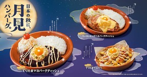 びっくりドンキーの月見ハンバーグはてりたまマヨとエッグベネのディッシュ
