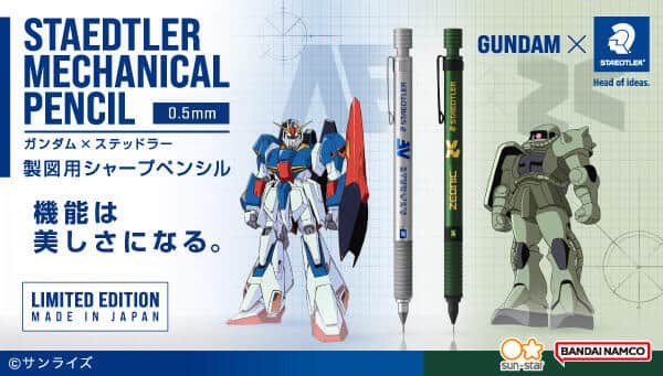 アナハイムとジオニックのエンジニア必携！？