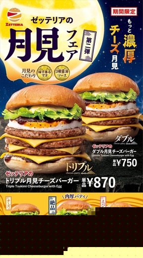 秋の夜長に圧倒的ボリューム感の一品を