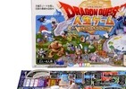 「ドラクエ」40周年記念コラボ「ドラゴンクエスト 人生ゲーム」