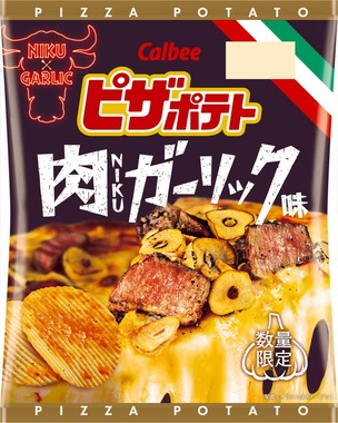 満足度の高い限定フレーバー誕生
