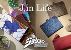 「ジョジョの奇妙な冒険」の世界観を落とし込んだアイテムシリーズ