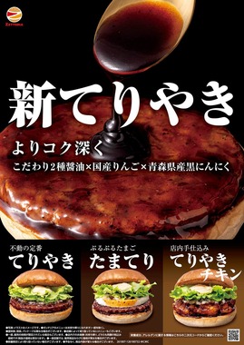こだわりの醤油とりんご、黒にんにくによる極上のハーモニー
