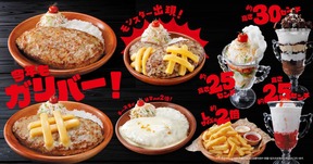 ガリバーバーグ400g×2枚の圧倒的ボリューム