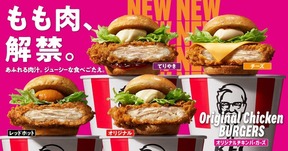 チキンの専門店がこだわって仕上げたバーガー新定番
