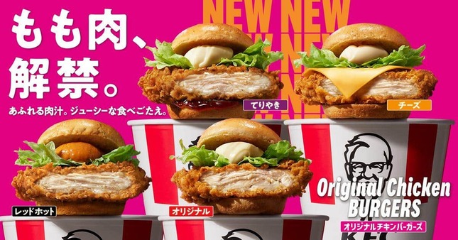 チキンの専門店がこだわって仕上げたバーガー新定番
