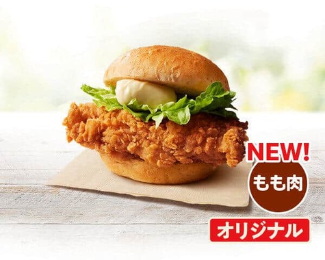 チキンの専門店がこだわって仕上げたバーガー新定番

