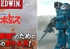 「装甲騎兵ボトムズ×EDWIN コラボジーンズ」　作品の世界観を表現