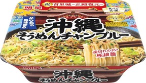 沖縄の家庭料理の味わいを「食べて応援」で手軽に
