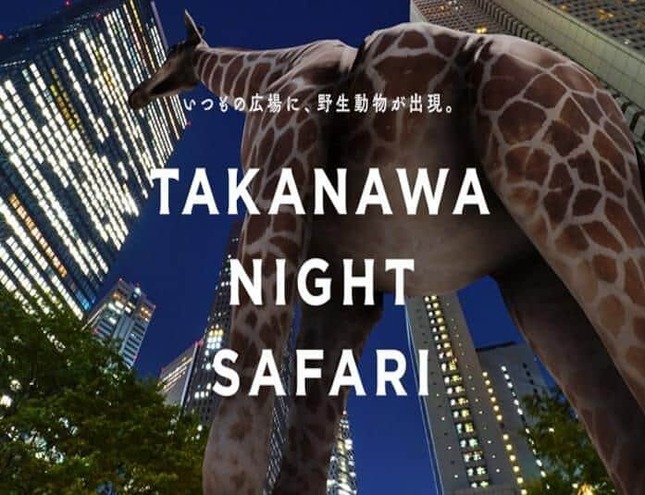 ゴーグルをかぶって見上げるとキリンが見える（写真はイメージ、プレスリリースから）
