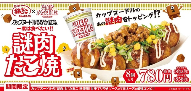 まさしく異世界合体、謎肉がたこ焼のトッピングに！？
