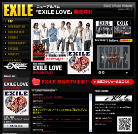 写真は、ニューアルバムを紹介する「EXILE」のオフィシャルウェブサイトより