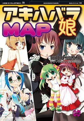 アットプレス 「アキハバラ娘MAP」