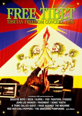 DVD「フリーチベット～チベタン・フリーダム・コンサート 1996」