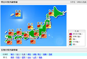 全国各地の紫外線情報が掲載される