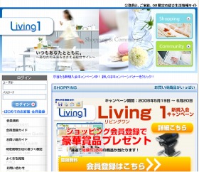 「Living 1」トップページ