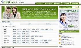 小・中・高の子を持つ親世代に活用してもらいたい