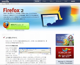 公式サイトからFirefox 3のテスト版がダウンロード可能（右側の「3」と書かれたバナー）