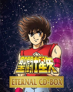 コロムビアミュージックエンタテインメント「聖闘士星矢 Eternal Box」