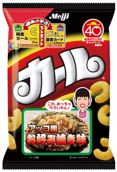 明治製菓「カールアッコ風お好み焼き味」