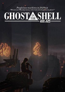 『GHOST IN THE SHELL／攻殻機動隊』