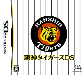 スパイク「阪神タイガースDS」<br/>(C)阪神タイガース　(C)2008 Spike