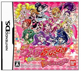 歴代 プリキュア が集合 5周年記念dsゲーム J Cast トレンド 全文表示