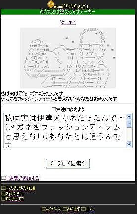 アプリはサードパティによって作成された