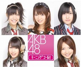 AKB48からののモーニングコール…うらやましすぎる！！