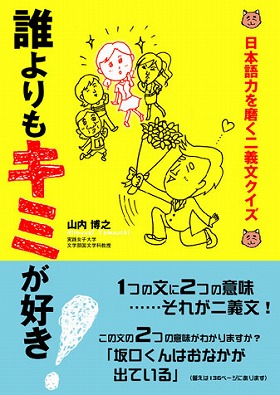 好きな音楽を聞く の二義文 わかりますか J Cast トレンド 全文表示