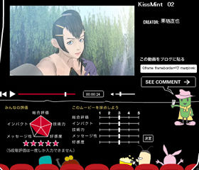 emo-TVの「Web-CM」の画面。ユーザーがCM動画の採点やコメントを投稿できるようになっている