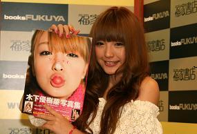 木下さん、またも珍回答を披露