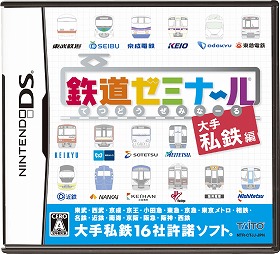 タイトー「鉄道ゼミナール－大手私鉄編－」　(C)TAITO CORP.2008　東武鉄道株式会社・西武鉄道株式会社・小田急電鉄株式会社・東京急行電鉄株式会社・東京地下鉄株式会社・名古屋鉄道株式会社・南海電気鉄道株式会社・阪急電鉄株式会社・西日本鉄道株式会社　商品化許諾済　京成電鉄株式会社・京王電鉄株式会社・京浜急行電鉄株式会社・相模鉄道株式会社・近畿日本鉄道株式会社・京阪電気鉄道株式会社・阪神電気鉄道株式会社　許諾済　（C)中部国際空港株式会社