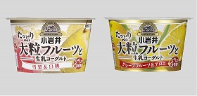 左　「雪梨＆白桃」右　「グレープフルーツ＆アロエ」