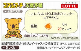 地域の特色あるデザインと方言がかわいい