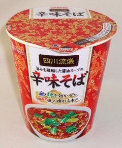 辛そうだけど、ウマそう！