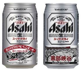 アサヒスーパードライ「立山黒部アルペンルート缶」(左)「立山・黒部峡谷缶」(右)