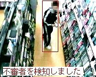 防犯カメラに映った「不審者」を自動で知らせてくれる