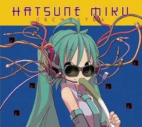 8月26日発売のCD「初音ミクオーケストラ」のジャケット