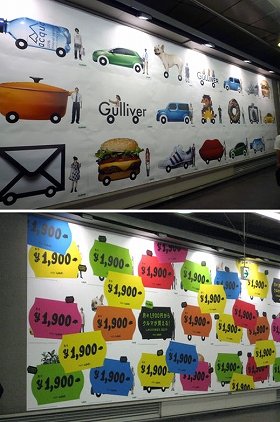 「月1900円」から車に乗れる！　仰天「ガリバー」広告が渋谷をジャック