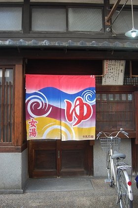 京都で楽しむ銭湯イベント「乙女湯のたしなみ」
