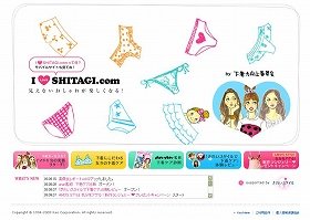 「I LOVE SHITAGI.com」（by下着力向上委員会）