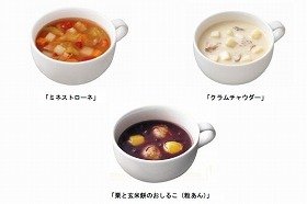 モスの「秋冬限定」　スープとおしるこどちらがお好み？