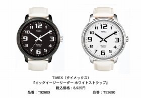 米国発　白いストラップの腕時計2種