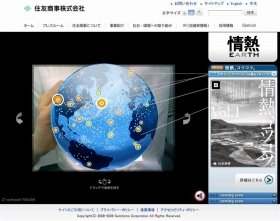 住友商事、日本初の「AR連動型」新聞広告　マークをカメラにかざすと…