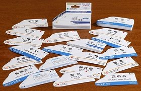 鉄ちゃん、鉄子集まれ！？　新幹線形の面白トランプだよ