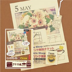 ナチュラルな風合いを演出！自分で作るクラフト紙